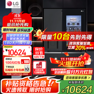 LG635升對開門電冰箱 全自動制冰功能一體機透視窗 風冷無霜變頻節(jié)能 智能電腦溫控 超薄家用大容量 【暮色黑制冰冰箱系列】S653MEP87D
