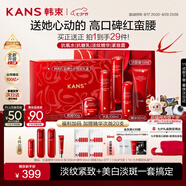 韓束紅蠻腰5件套禮盒水乳套裝補(bǔ)水抗皺緊致護(hù)膚化妝品七夕情人節(jié)禮物