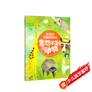 還有比樹(shù)懶更懶的嗎：意想不到的動(dòng)物