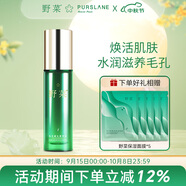 野菜毛孔細(xì)化原萃液面部精華液緊致收縮毛孔乳液補(bǔ)水鎖住水分 野菜毛孔細(xì)化原萃液 30ml