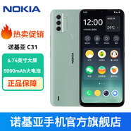 【諾基亞】C31 5050毫安大電池 1300萬真三攝 八核處理器 指紋解鎖 大屏幕智能手機(jī) 99新 薄荷色 4+64