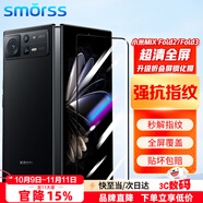 Smorss 適用小米 MIX Fold 2 鋼化膜Xiaomi MIX Fold 3外屏手機(jī)膜保護(hù)貼膜曲面屏幕玻璃全覆蓋高清防摔膜
