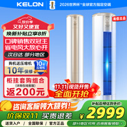 科龍空調(diào)2匹柜機(jī) 新一級(jí)能效變頻 國(guó)家補(bǔ)貼 立式空調(diào) 臥室客廳省電pro 海信出品以舊換新KFR-50LW/VEA1