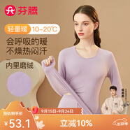 芬騰 保暖內衣套裝女士修身圓領(lǐng)秋冬季長(cháng)袖長(cháng)褲打底 女款E-紫色 2XL