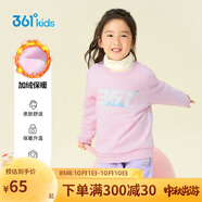 361°兒童衛衣25秋冬男女童3-14歲加絨保暖套頭衛衣 粉130