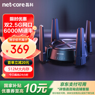 磊科（netcore）N60PRO AX6000千兆無(wú)線(xiàn)WiFi6路由器 5G雙頻雙2.5G口 6000M速率 家用電競游戲穿墻王wifi軟路由Mesh