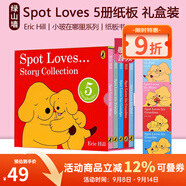 英文原版繪本 Spot Loves 小玻在哪里同系列禮盒裝 紙板書5冊  家庭關(guān)系情商啟蒙教育 Eric Hill 經(jīng)典作品 綠山墻