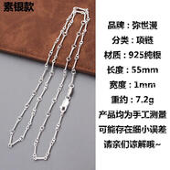 純銀鍍金竹節(jié)手工項(xiàng)鏈男女款日韓簡約唯美小清新情侶鎖 素銀款/65cm