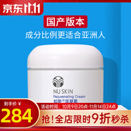 如新國(guó)產(chǎn)官方護(hù)膚品濕凝霜補(bǔ)水保濕日晚面霜旗艦 一瓶