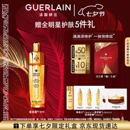 嬌蘭（Guerlain）帝皇蜂姿復(fù)原蜜精華液15ml緊致修護(hù)護(hù)膚禮盒生日七夕情人節(jié)禮物