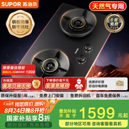 蘇泊爾（SUPOR）燃?xì)庠蠲簹庠罹遊家電國家補(bǔ)貼至高20%]5.2KW火力70%高熱效防爆AI防干燒合金面板天然氣DF26