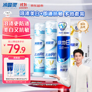 冷酸靈泵式成人牙膏套裝專業(yè)抗敏美白去漬 4支裝共500g【吳磊同款】