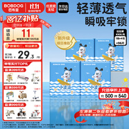 巴布豆（BOBDOG）小波浪薄柔親膚學(xué)步褲XXXL96片箱裝(17KG以上）尿不濕 超薄透氣