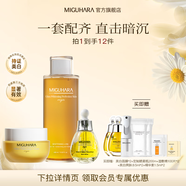 MIGUHARA 咪咕哈啦爽膚水美白祛黃套裝送補(bǔ)水保濕女朋友禮物淡斑精華 【王炸套裝】爽膚水+精華液+面霜