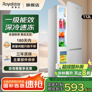 榮事達（Royalstar）冰箱雙開(kāi)門(mén)租房用小型 迷你一級能效冷藏冷凍出租房家用電冰箱 112L9RSZ【一級能效，三天約一度電】銀