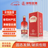 汾陽(yáng)王水晶8紅 清香型白酒 42度500ml 單瓶禮盒裝 杏花村汾味白酒