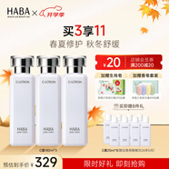HABA 潤澤柔膚水 G露溫和爽膚水化妝水補水保濕護膚精華 教師節(jié)禮物 【囤貨3瓶裝】G露180ml*3