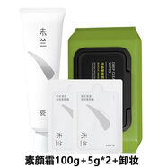 未蘭【1008人收藏】柔光清透身體顏霜100g脖子胳膊全身美容修飾防水防 (流光瓷)顏霜110g+卸妝濕巾