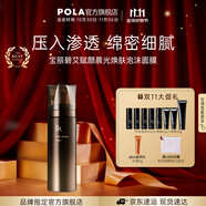 寶麗進(jìn)口碧艾BA泡沫精華面膜深層免洗睡眠面膜生日禮物送女友 BA泡沫面膜