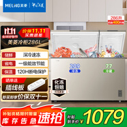 美菱286L臥式冷凍冷藏雙溫兩用速凍大容量一級能效節(jié)能家用商用冷柜 國家補貼 BCD-286DTX炫金 286L