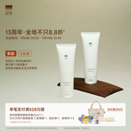 至本舒顏修護(hù)潔面乳溫和清潔氨基酸表活保濕泡沫綿密敏感肌洗面奶男女 【雙支囤貨】新版24年6代*2 120g