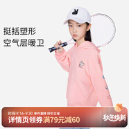 安奈兒（Annil）女童裝衛(wèi)衣連帽秋裝新款黑色粉色保暖洋氣休閑寬松長(zhǎng)袖 摩登粉 120 cm