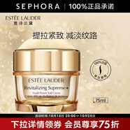 雅詩(shī)蘭黛（Estee Lauder） 智妍緊塑精華乳霜膠原霜 緊致提拉 75ml