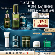 海藍(lán)之謎（LA MER）日夜修護(hù)緊致套裝(精萃水+晚霜+精華)護(hù)膚品化妝品禮盒生日禮物女