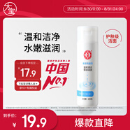 大寶美容洗面奶220g溫和潔面乳清潔補水保濕滋養(yǎng)面部護膚品七夕禮物