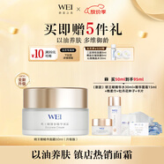 蔚藍之美明王朝御容精華面霜50ml彈嫩滋潤緊致抗皺緊致 中秋禮物送女朋友