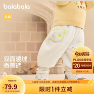 巴拉巴拉寶寶褲子男童長(cháng)褲2024女童加絨褲香蕉褲冬嬰兒羊羔毛208424108214