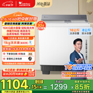 小天鵝（LittleSwan）雙桶雙缸洗衣機半自動 16公斤超大容量 洗大件 TP16S158 節(jié)能省水 噴淋漂洗強力去污 家電國家補貼