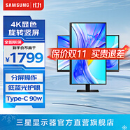 三星（SAMSUNG）4K豎屏 護眼辦公 專業(yè)設(shè)計 分屏 副屏 電競游戲高刷 超清屏幕 臺式筆記本外接 擴展屏 電腦 顯示器 32英寸 60Hz VA屏 S32D806UAC 官方直營旗艦店