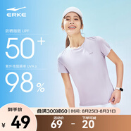 鴻星爾克短袖男夏季新款冰感速干衣跑步健身休閑百搭t恤衫運(yùn)動(dòng)上衣T恤男士 如夢(mèng)紫-防曬-女子 XL