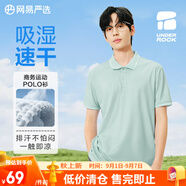 網(wǎng)易嚴(yán)選珠地棉POLO衫短袖男式休閑商務(wù)百搭純色簡(jiǎn)約T恤t恤七夕送男友老公 B款涼感速干-塵海綠 L （175/96A）