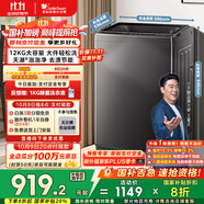 小天鵝（LittleSwan）波輪洗衣機全自動(dòng) 12公斤大容量 免清洗不臟桶 家電國家補貼20%【TB12-1809T】以舊換新 一級能效