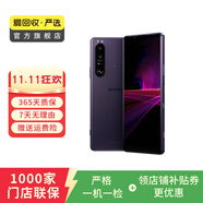 索尼（SONY）Xperia1 III 5G智能手機 二手手機 紫色 12G+512G