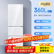 松下（Panasonic） NR-EC35AG0-W/EC28AGA-W無(wú)霜三門玻璃自動(dòng)制冰冰箱變頻 白色NR-EC35AG0-W【全新機(jī)】360升