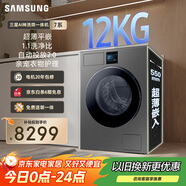 三星（SAMSUNG）AI神洗烘一體機7系 12KG全自動滾筒AI泡泡凈智能投放超薄嵌入政府補貼20% 黑 WD12DBLB84GDSC