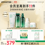 悅詩風(fēng)吟（Innisfree）綠茶潔面150g綠茶精華水乳小綠瓶精華50ml綠茶面霜30ml保濕舒緩
