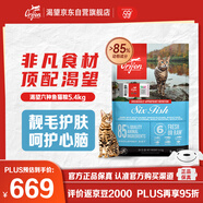 Orijen渴望貓糧 成貓幼貓糧 六種魚肉無谷全價(jià)通用進(jìn)口5.4kg效期26/7