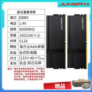 JUHORDDR5玲瓏6000/6800/7200臺式機馬甲電競黑色內存條海力士顆粒 玖合DDR5異刃【升級單面顆粒 強勁性能】 1GB 1條 16Gx2-6000C28+亞克力吊墜
