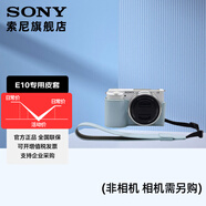 索尼（SONY）索尼微單相機 攝像機適用 2（京倉） E10皮套+腕帶套裝（藍色）新