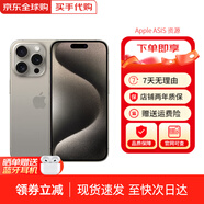 蘋(píng)果 【限時(shí)補貼】Apple iphone15promax手機 15pro系列全網(wǎng)通5G手機 15promax原色鈦金屬 256G 店保2年+配件禮包