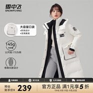 雪中飛【店長推薦】秋冬新款女時尚保暖百搭休閑舒適女士羽絨服 白色-9426 L 170