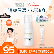 芙麗芳絲（Freeplus）乳液補(bǔ)水保濕潤膚露男士女清爽型50ml
