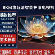 SONY SE新款全面屏超高清護眼液晶電視機無(wú)邊框55/65/75/85英寸語(yǔ)音智能 50英寸