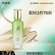 百雀羚乳液女 草本水清漾保濕精華乳100ml補水保濕品質(zhì)國貨送女友