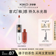 KIKO明彩雙頭唇釉126奶茶色 啞光玻璃唇唇蜜不易沾杯口紅  送女友6ml