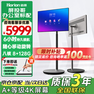 皓麗屏投哥32英寸會(huì )議平板一體機商用智慧移動(dòng)屏8+128觸控顯示屏4K顯示器移動(dòng)廣告機數字標牌